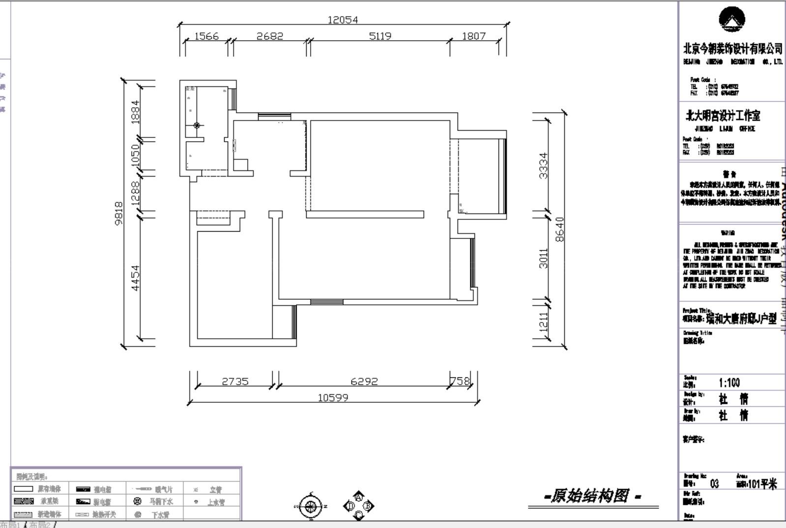 大唐府邸