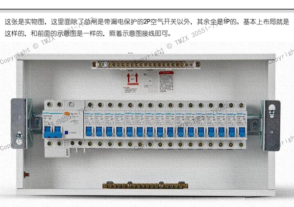  圖解裝修水電改造之強(qiáng)電改造_005.jpg