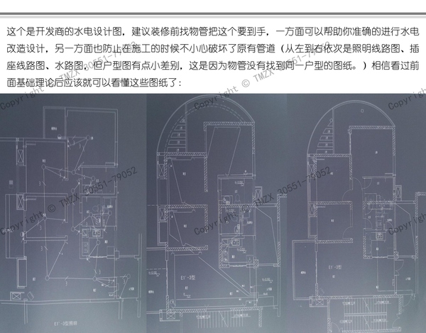  圖解裝修水電改造之強(qiáng)電改造_018.jpg