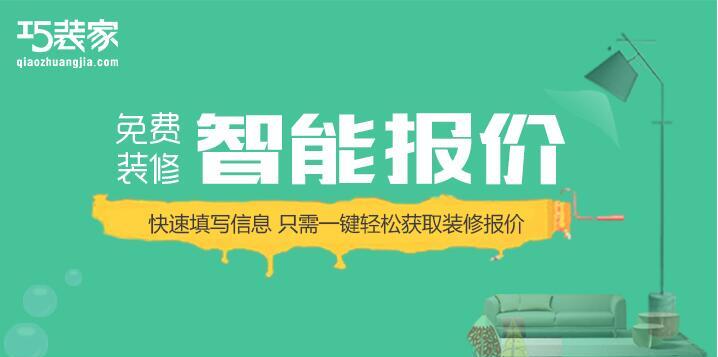 西安70平米二手房裝修價(jià)格多錢?報(bào)價(jià)和預(yù)算